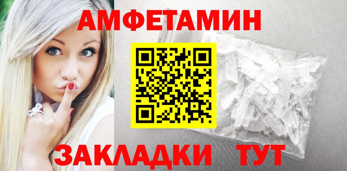 Усть-Джегута  Amphetamine Розовый  Амфетамин  Вход с VPN 