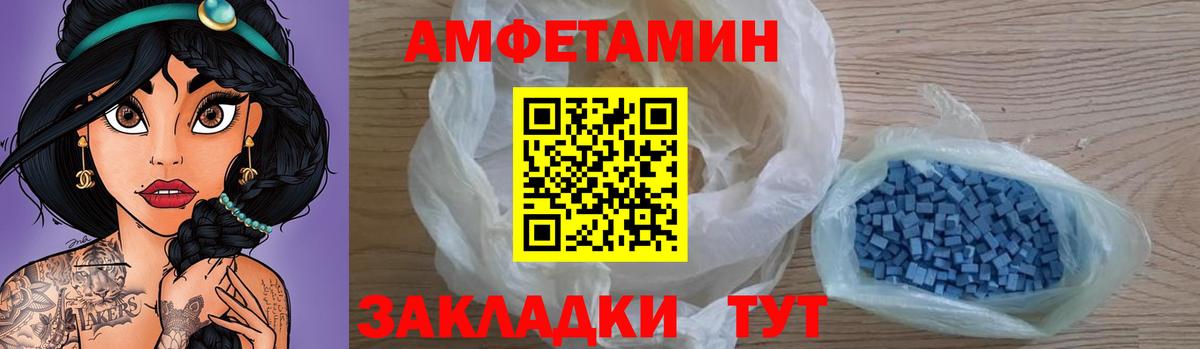 АМФЕТАМИН 98% Усть-Джегута