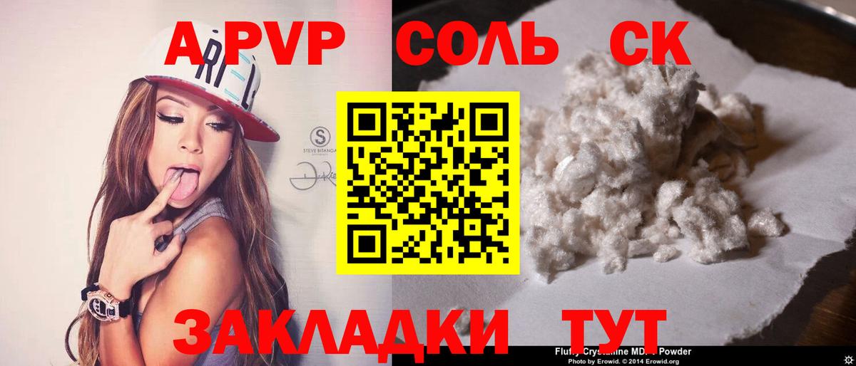 A-PVP кристаллы  Alfa_PVP кристаллы  Вход с VPN  A PVP  Alpha PVP VHQ  Усть-Джегута 