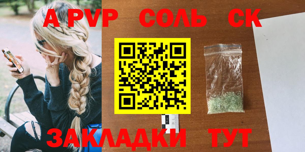 Альфа ПВП крисы CK Усть-Джегута