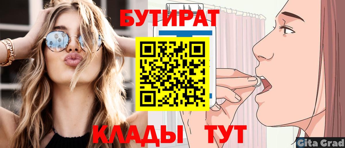 БУТИРАТ жидкий экстази Усть-Джегута
