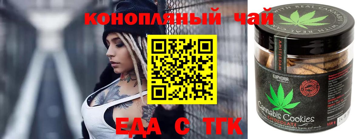 Cannafood марихуана  Вход с VPN  Усть-Джегута 