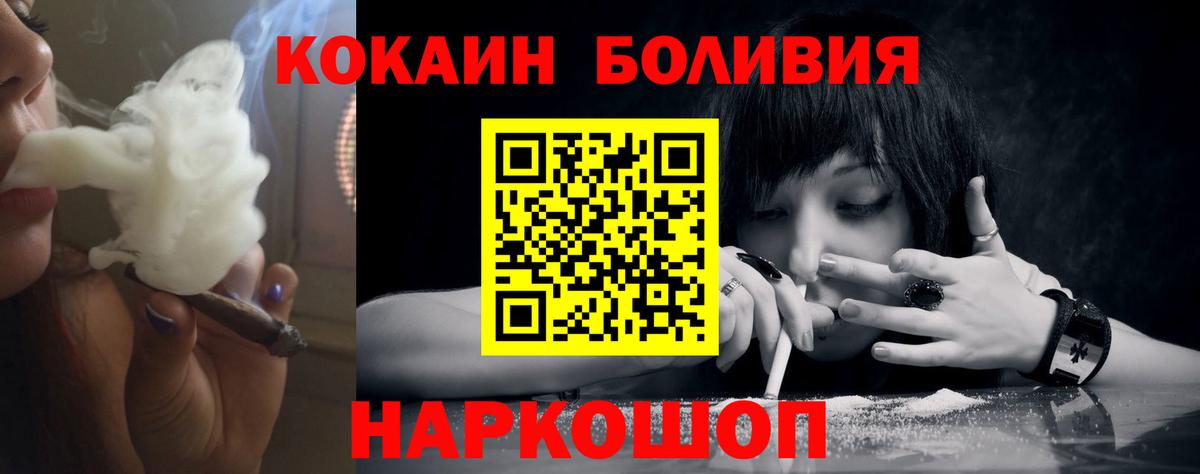 Кокаин Columbia  как найти закладки  COCAIN 97%  Усть-Джегута  Вход с VPN 