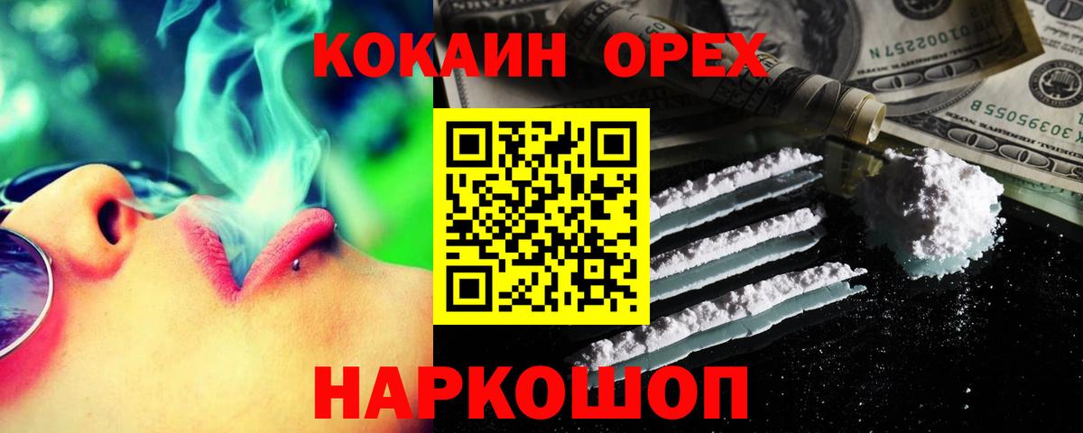 КОКАИН Columbia Усть-Джегута