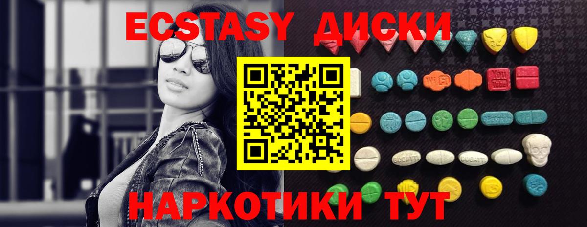Ecstasy ешки  ЭКСТАЗИ louis Vuitton  Экстази  нарко площадка телеграм  Усть-Джегута  Вход с VPN 