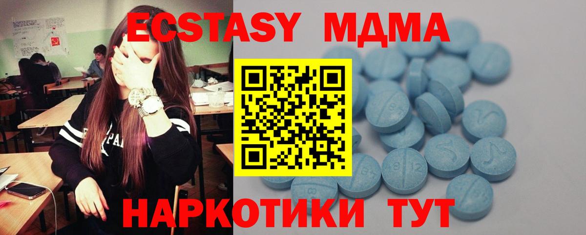 Ecstasy TESLA Усть-Джегута