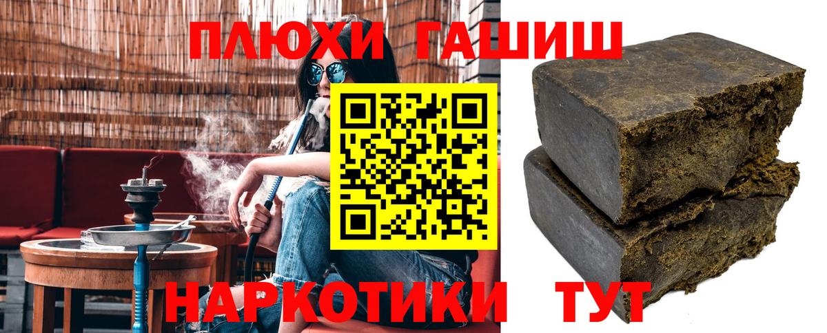 ГАШ гарик  Вход с VPN  Усть-Джегута  ГАШИШ Cannabis 