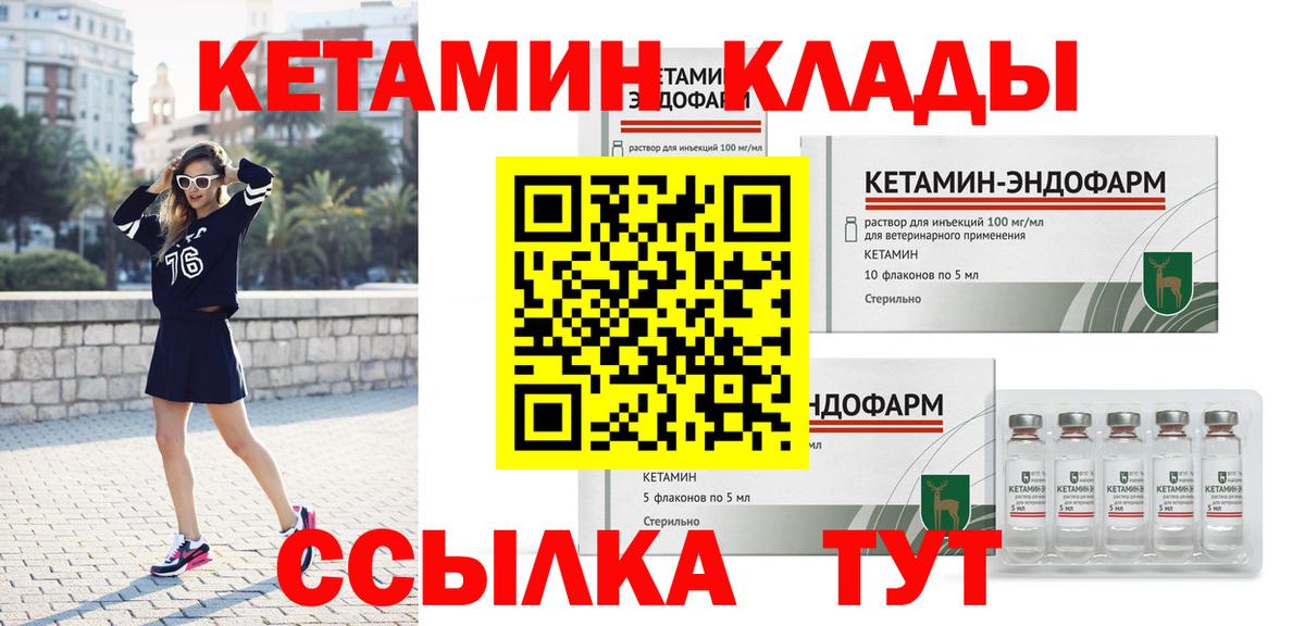 Кетамин VHQ  Вход с VPN  Усть-Джегута 