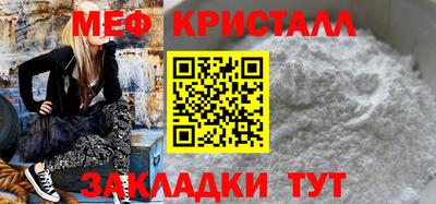 мяу мяу кристалл Старая Купавна