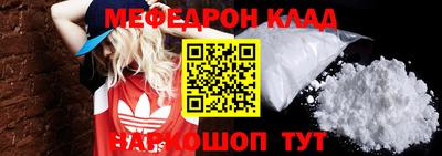 мяу мяу кристалл Старая Купавна