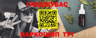 мет Сланцы