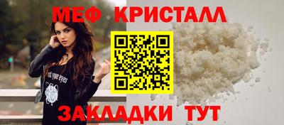 мяу мяу кристалл Старая Купавна