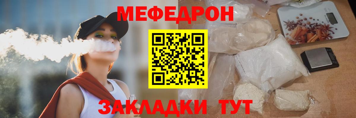 МЯУ-МЯУ  блэк спрут как войти  Усть-Джегута  Вход с VPN  Меф мука  Меф кристаллы  МЕФ 