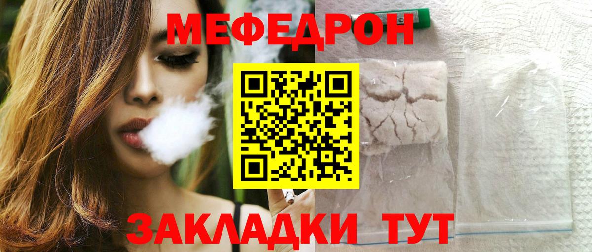 Меф мяу мяу мука Усть-Джегута