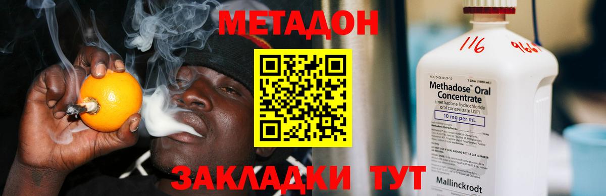 МЕТАДОН белоснежный Усть-Джегута