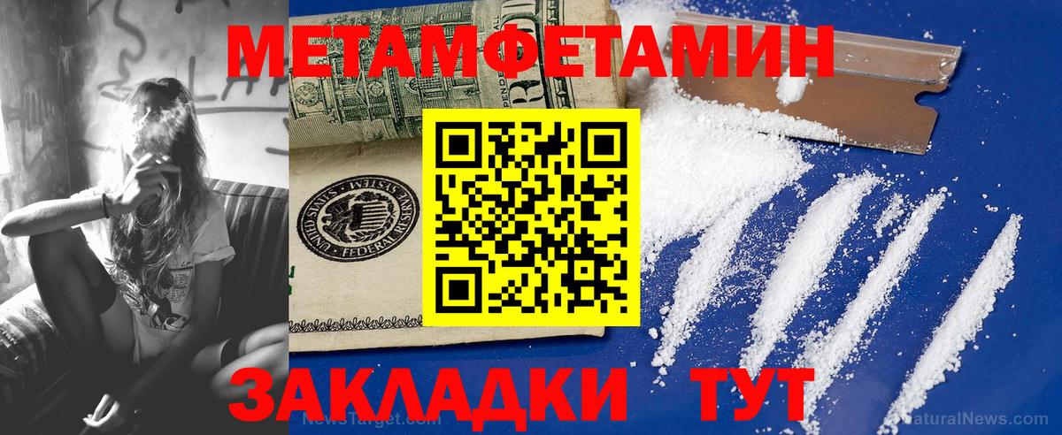 Усть-Джегута  Первитин кристалл  Вход с VPN 