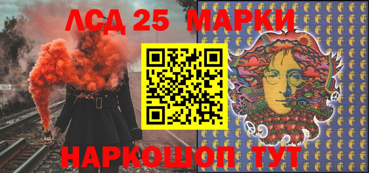 Усть-Джегута  Марки 25I-NBOMe 1,8мг  Вход с VPN 