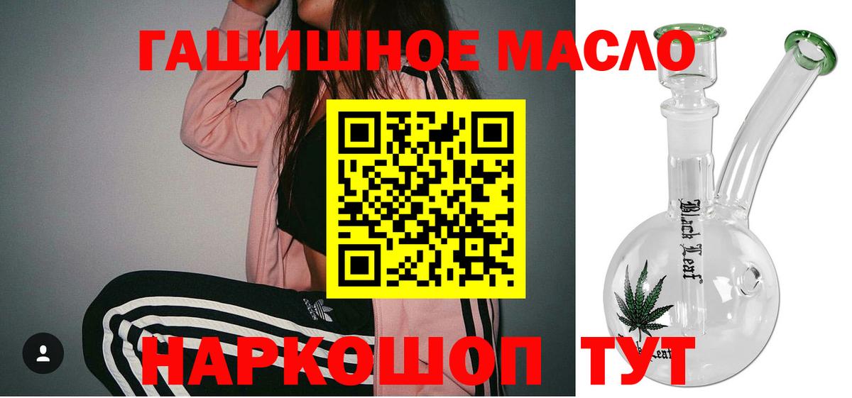 ТГК гашишное масло Усть-Джегута