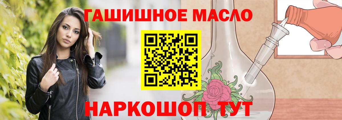 Дистиллят ТГК гашишное масло  Вход с VPN  Усть-Джегута 